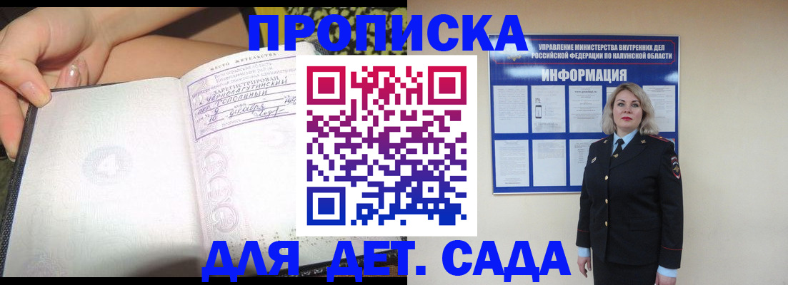 прописка регистрация в Новой Ляле