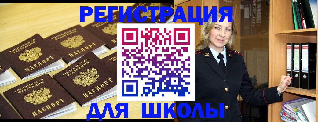 временная регистрация купить в Новой Ляле